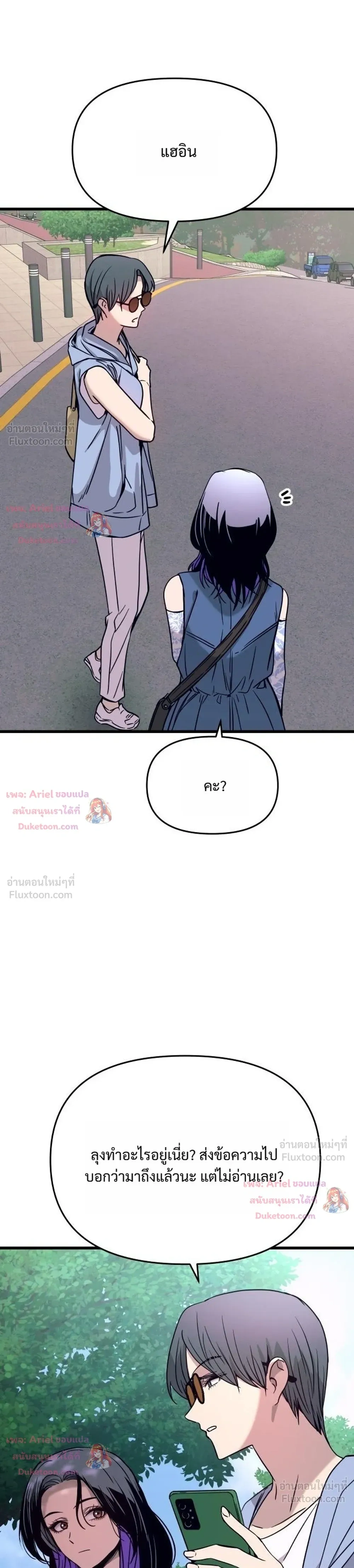 หน้าที่ 25