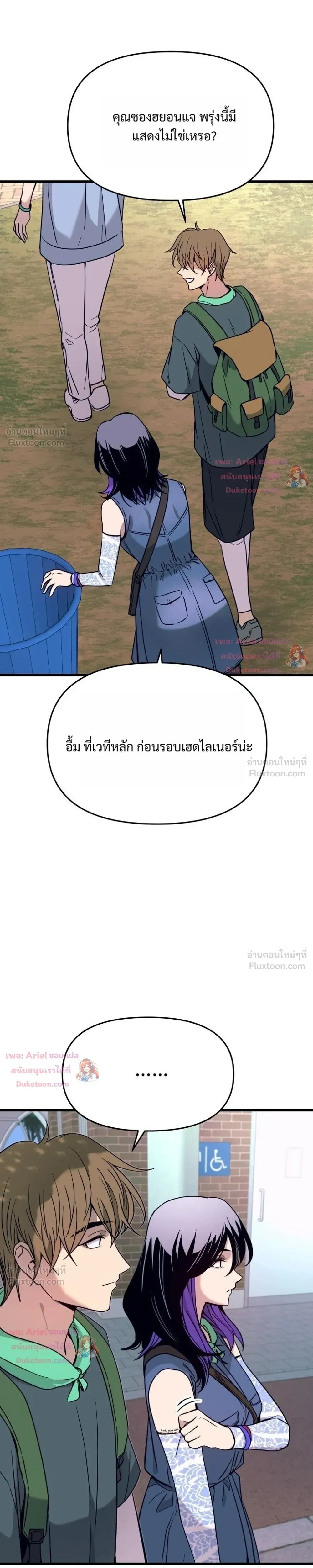 หน้าที่ 21