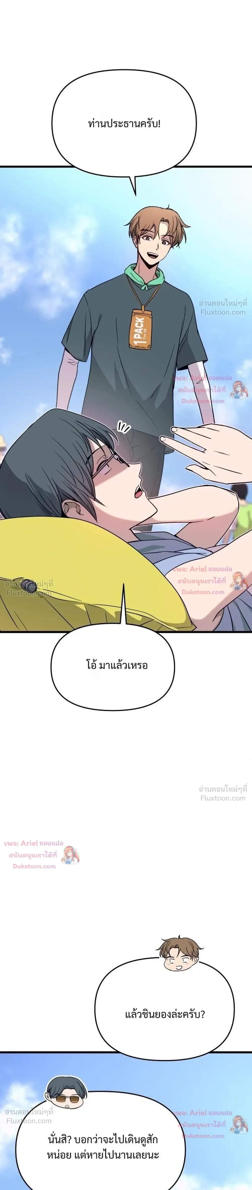 หน้าที่ 33