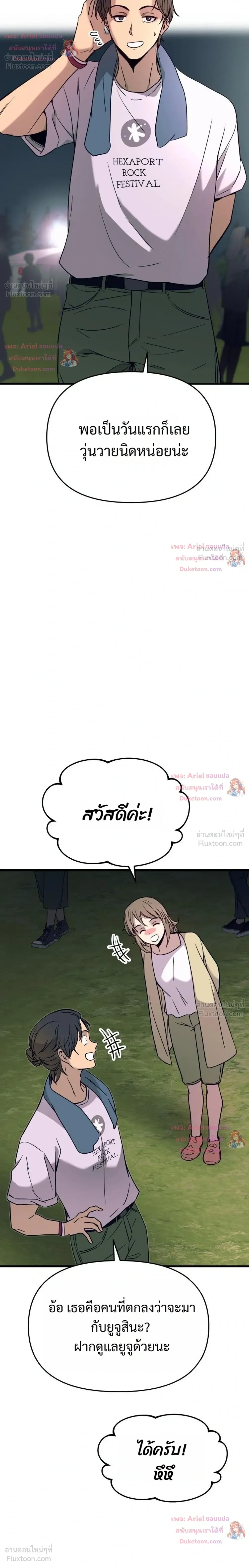หน้าที่ 38