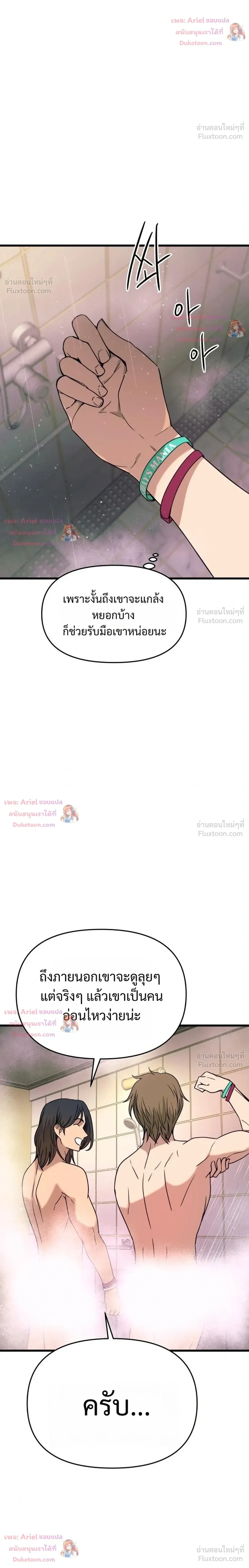 หน้าที่ 43