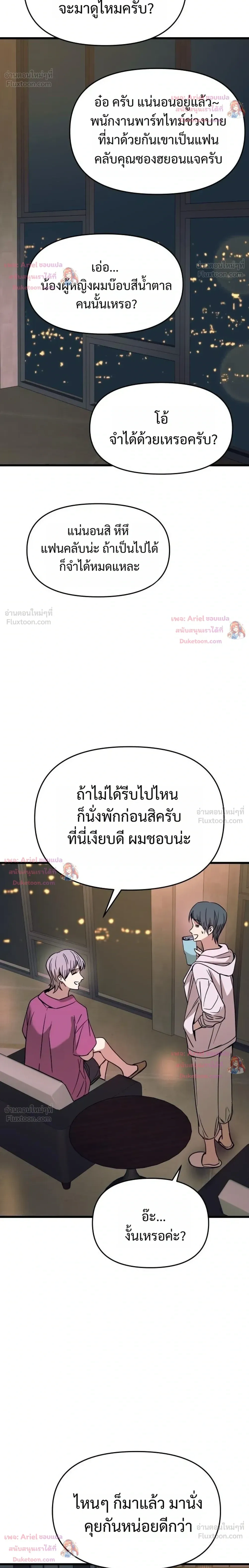 หน้าที่ 21