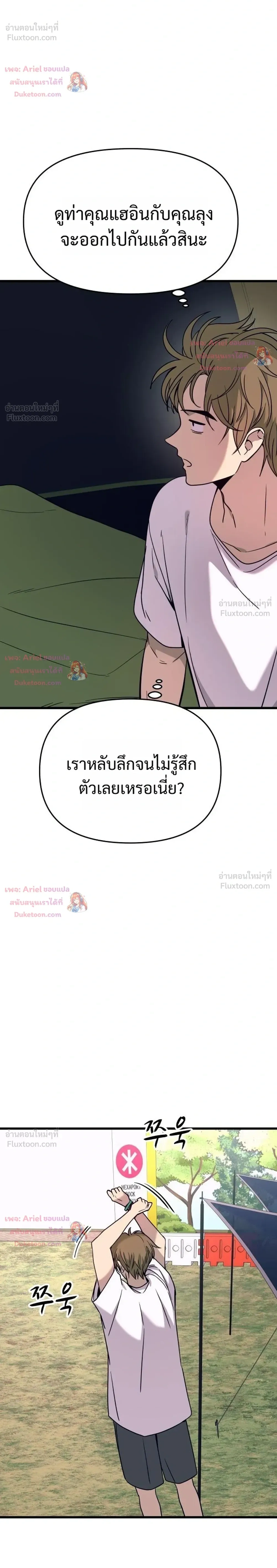 หน้าที่ 47