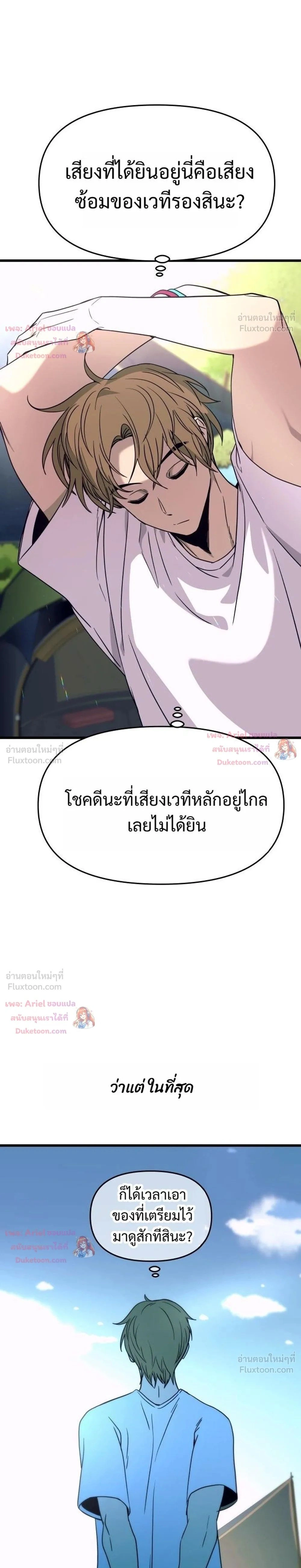 หน้าที่ 48