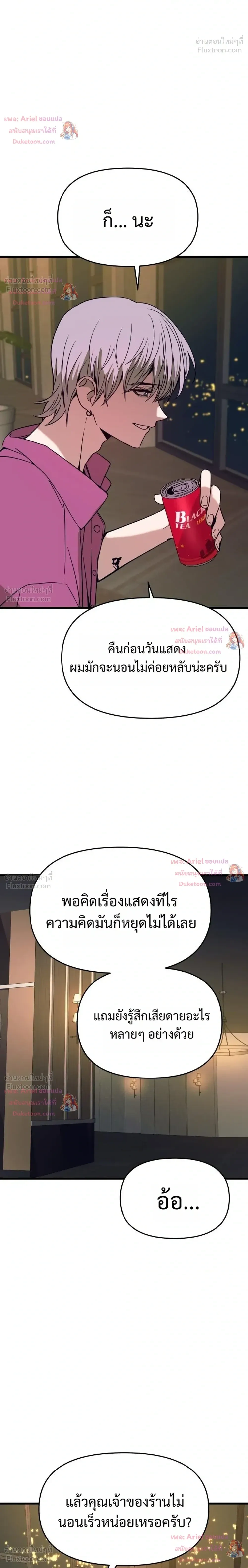 หน้าที่ 23