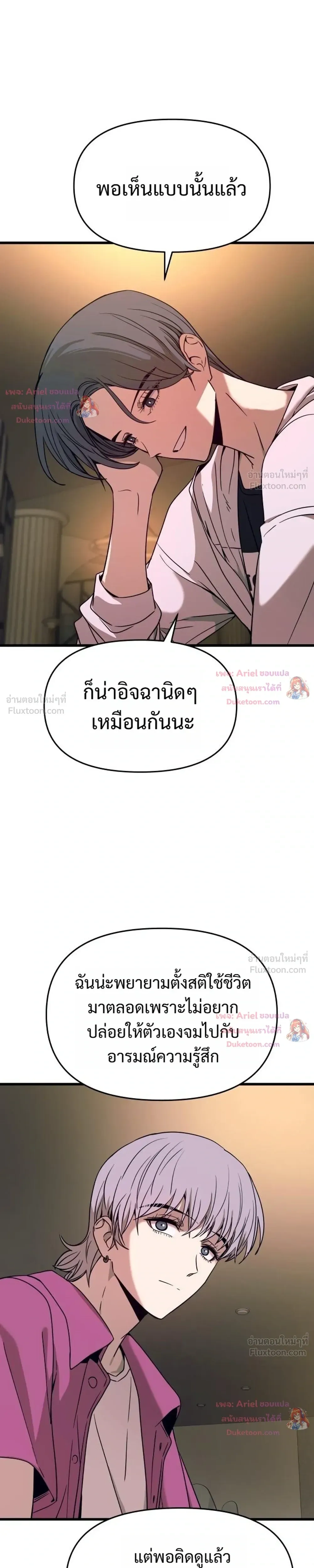 หน้าที่ 36