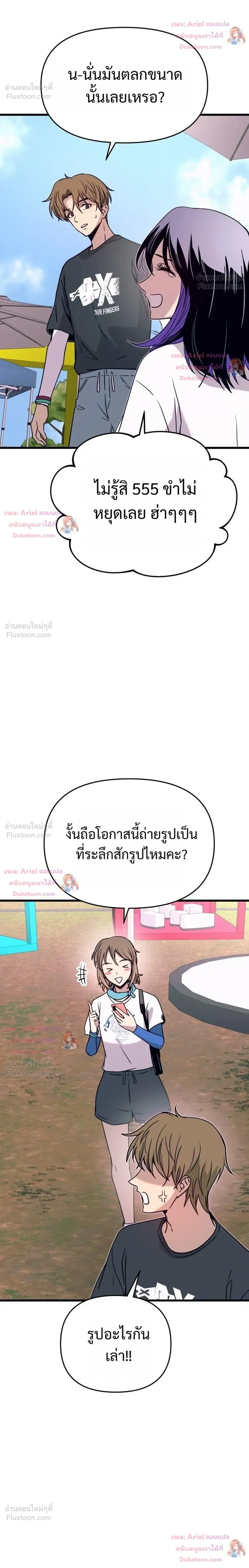 หน้าที่ 36