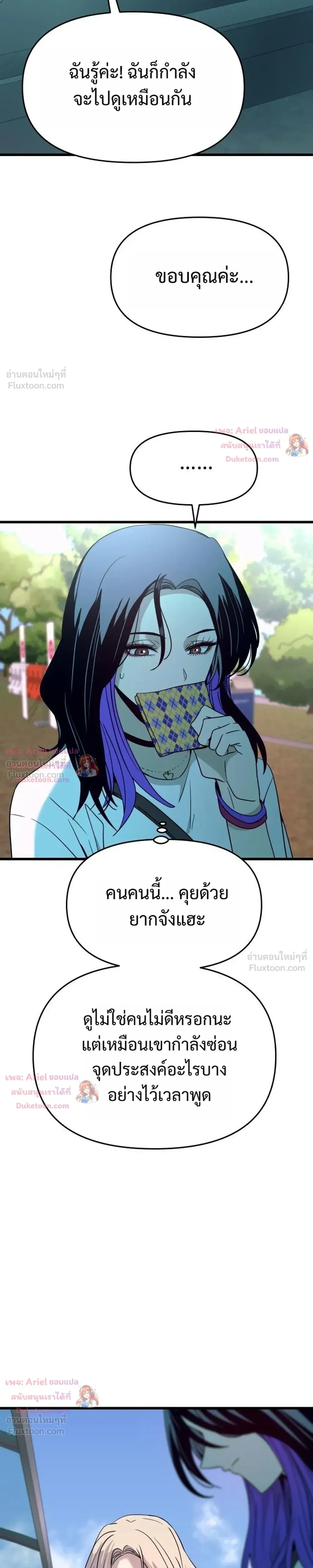 หน้าที่ 43