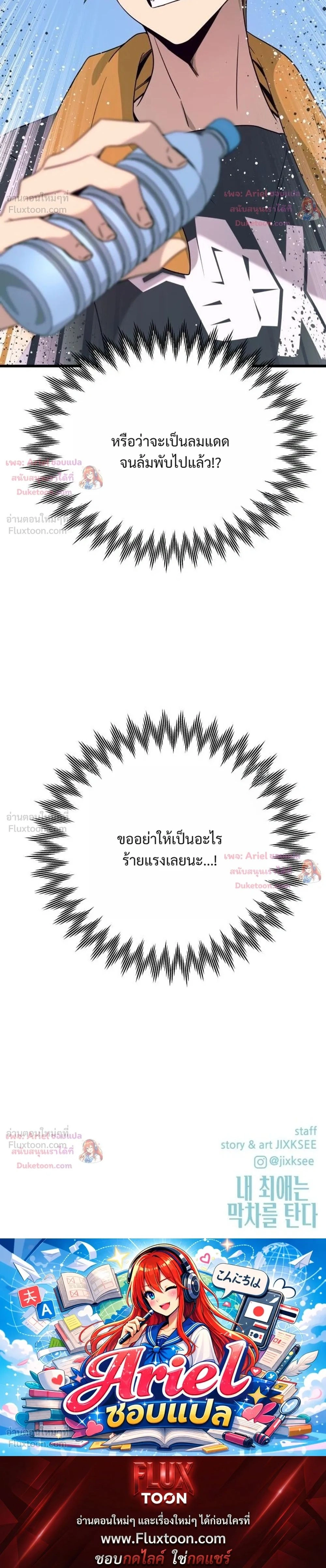หน้าที่ 54
