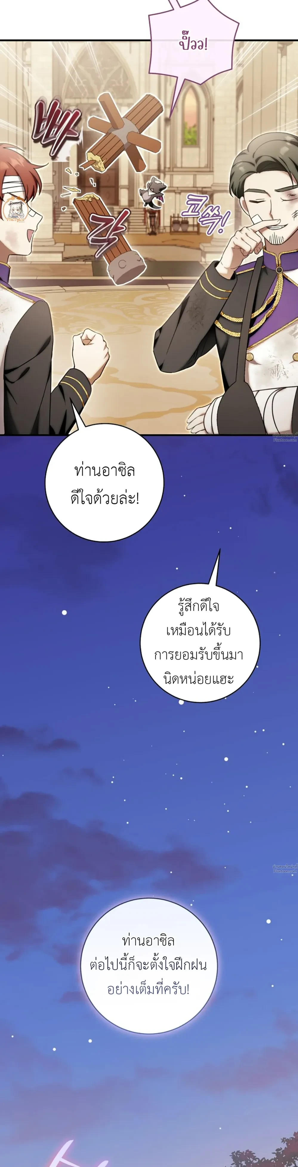 หน้าที่ 25