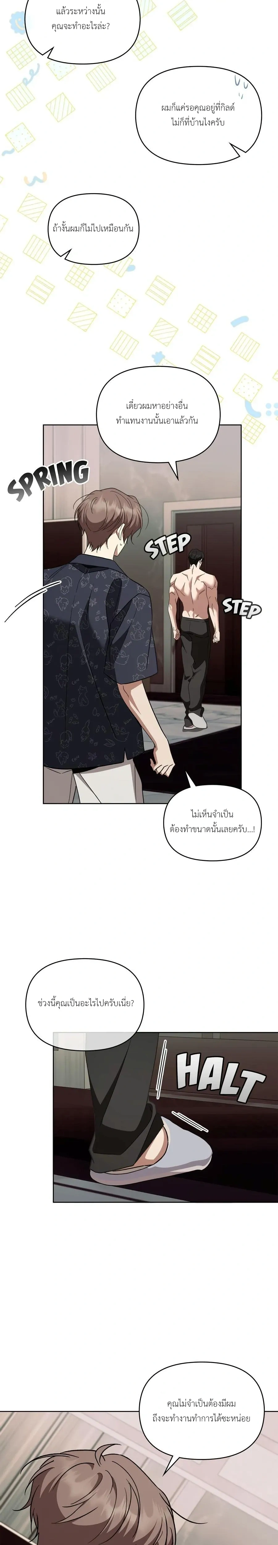 หน้าที่ 8
