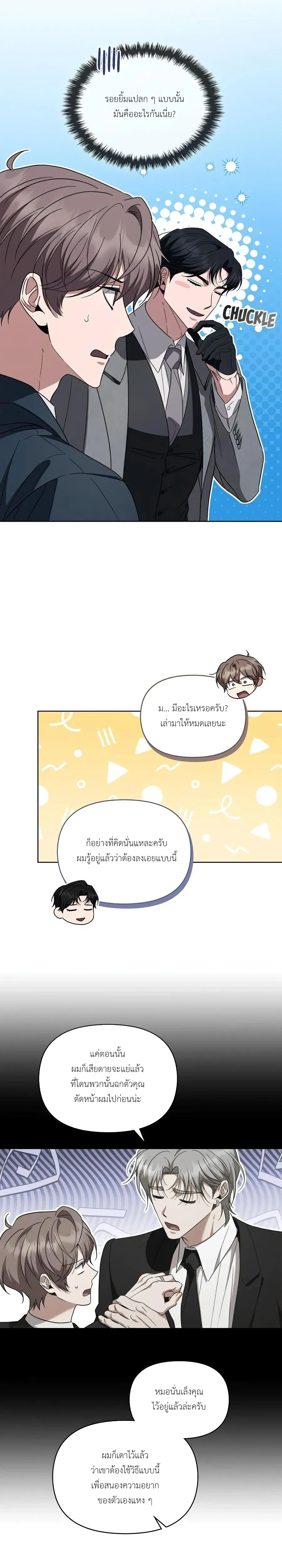หน้าที่ 7
