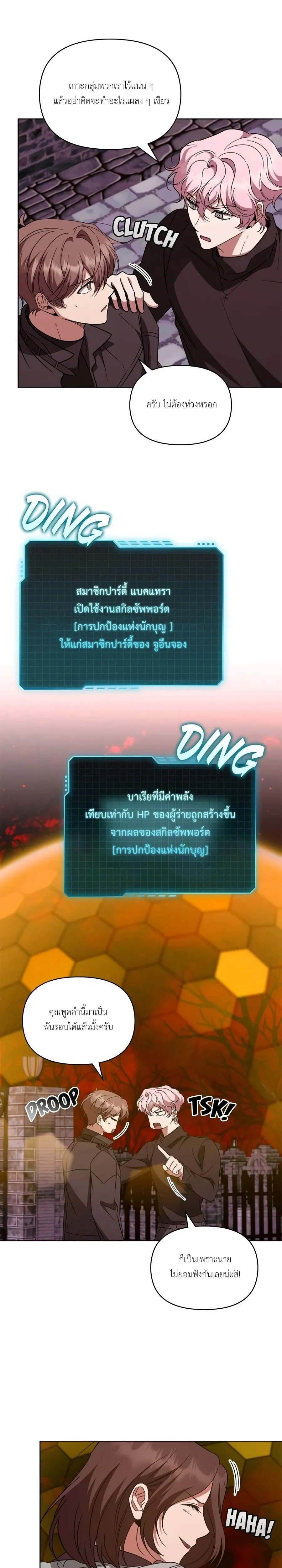 หน้าที่ 8