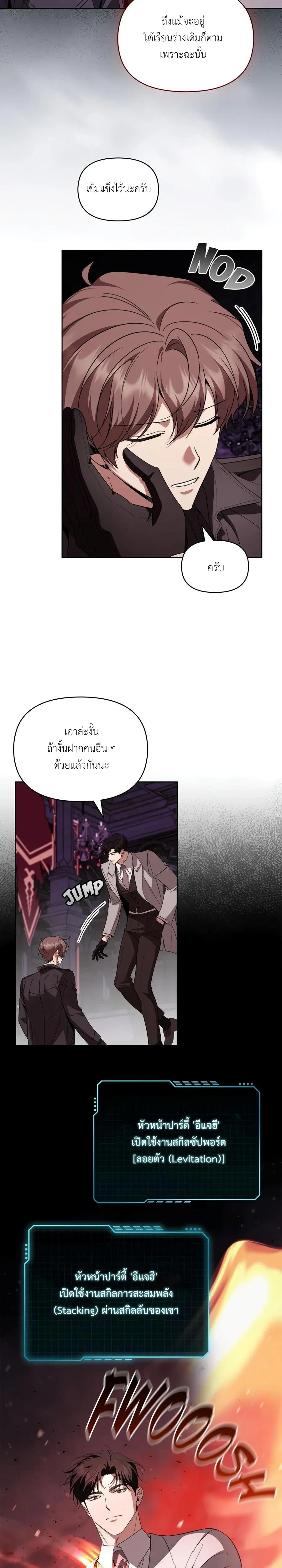 หน้าที่ 8