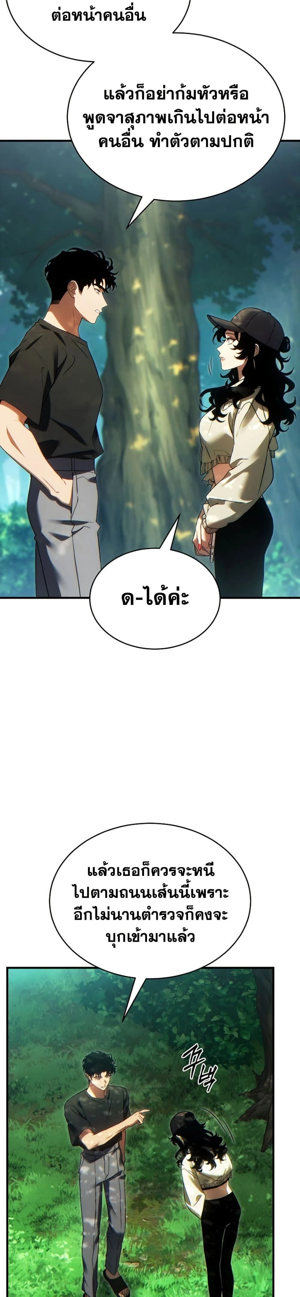 หน้าที่ 25