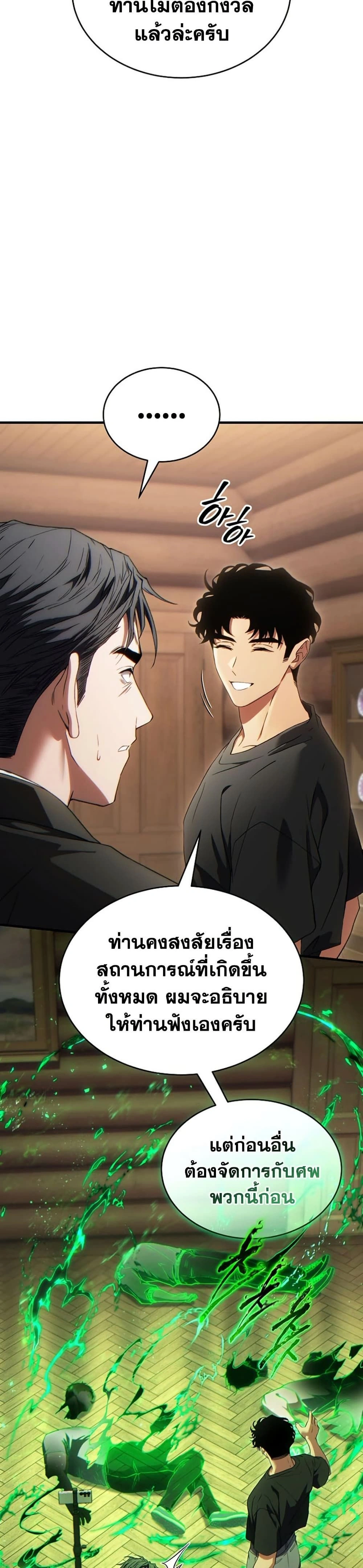 หน้าที่ 34