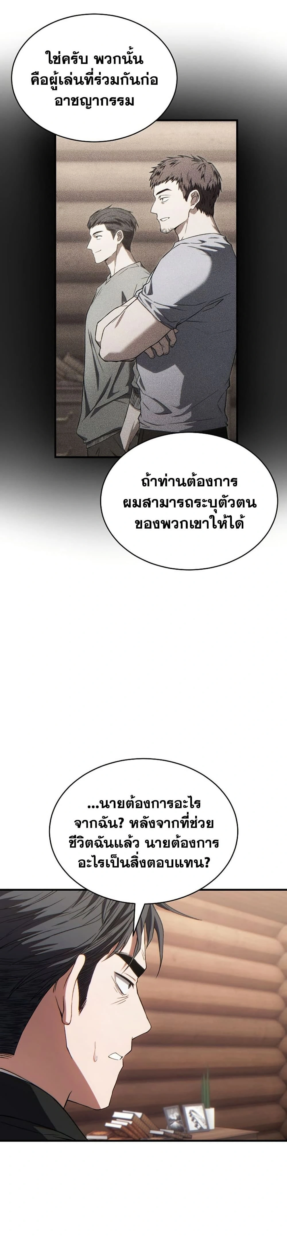 หน้าที่ 38