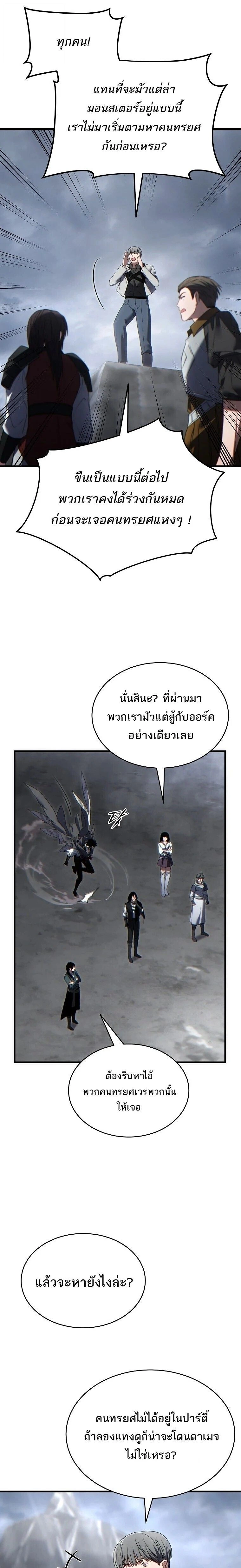 หน้าที่ 29