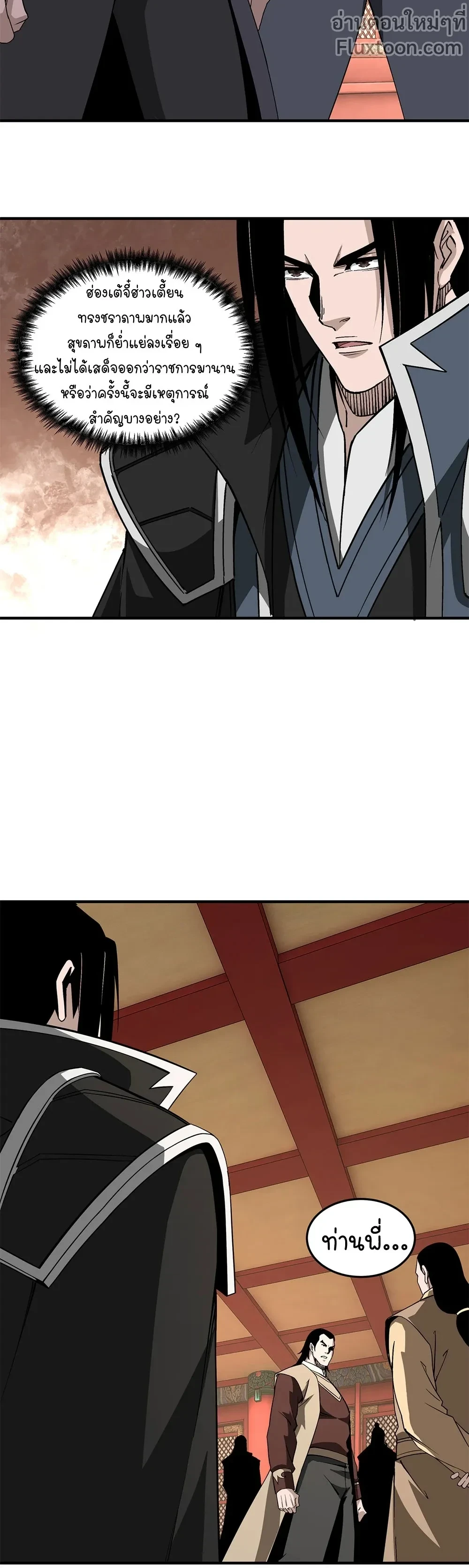 หน้าที่ 8