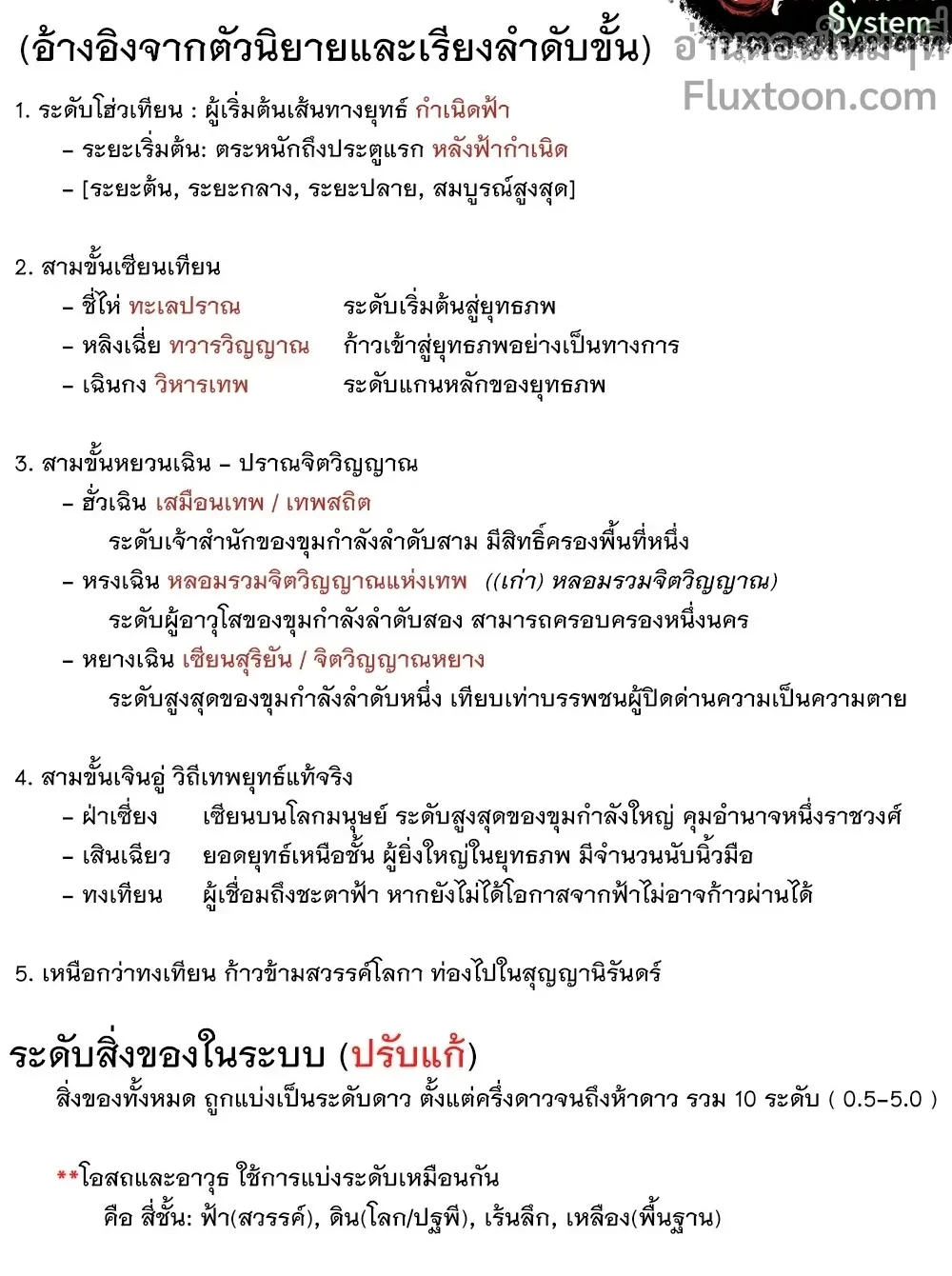 หน้าที่ 13