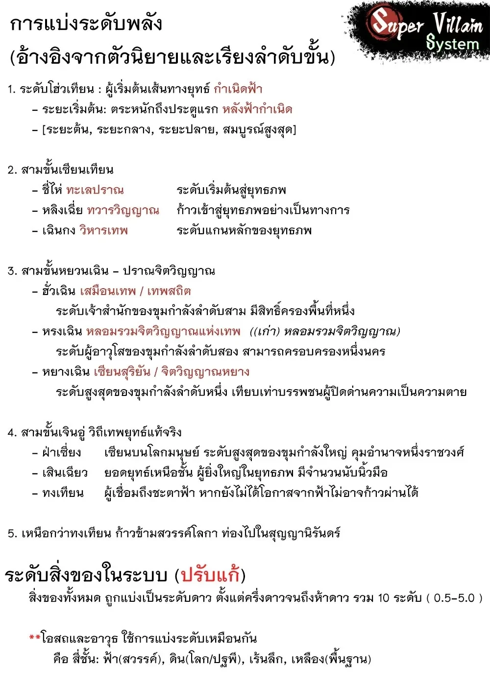 หน้าที่ 14