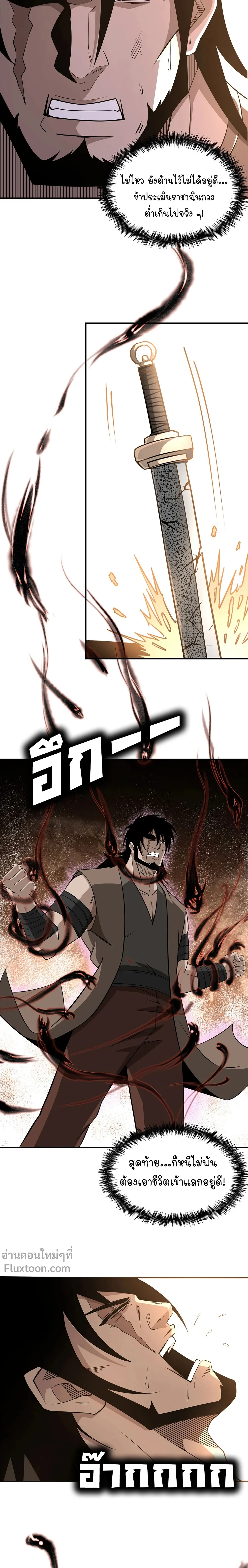 หน้าที่ 8