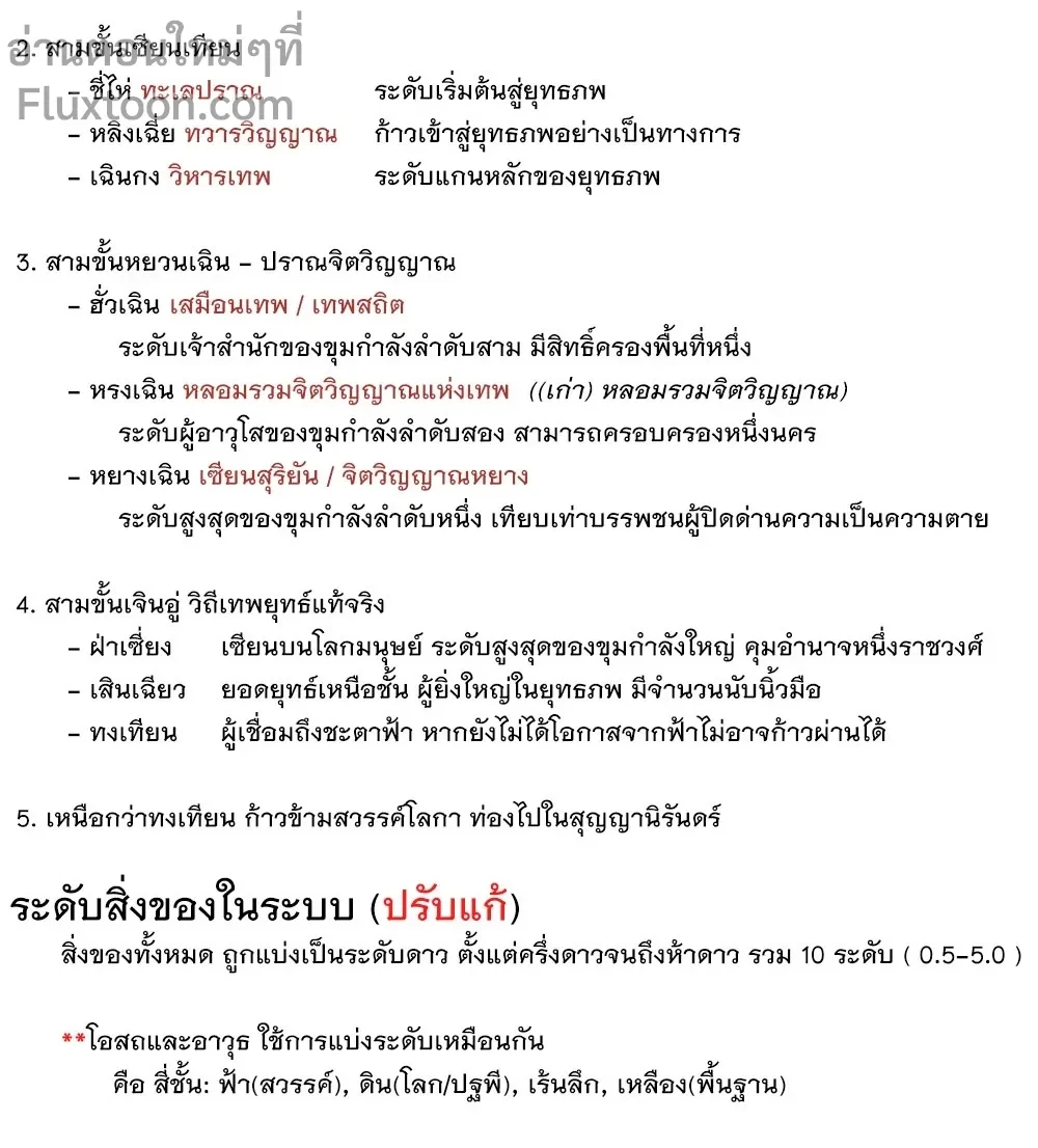 หน้าที่ 14