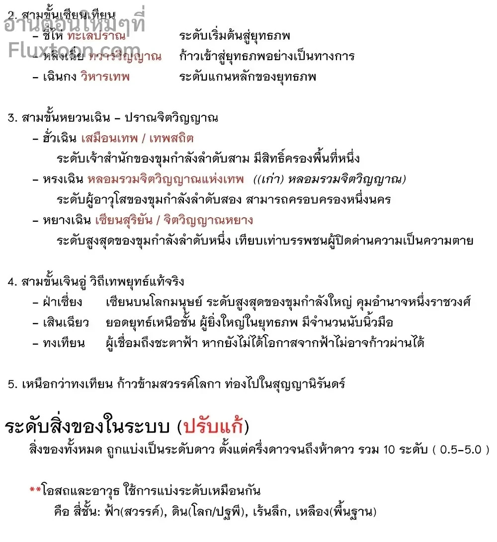 หน้าที่ 14