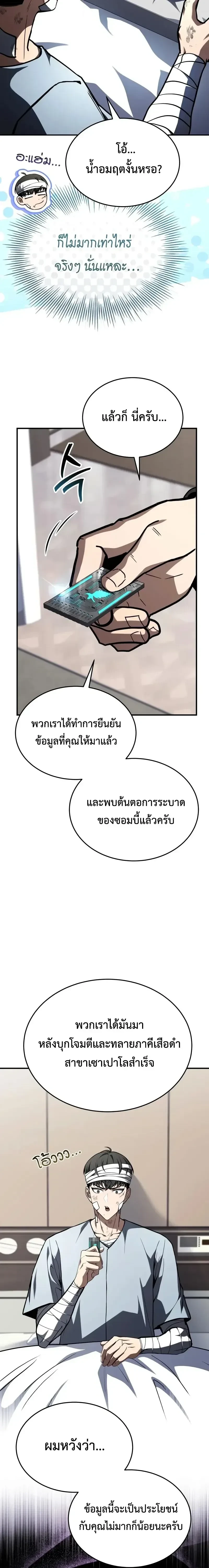 หน้าที่ 19