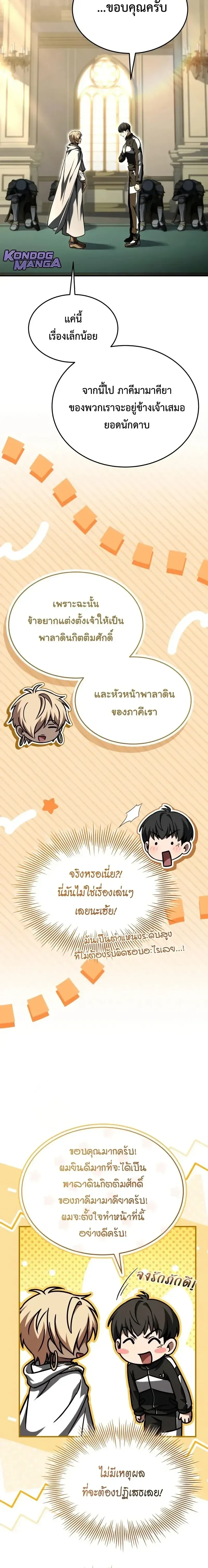 หน้าที่ 28