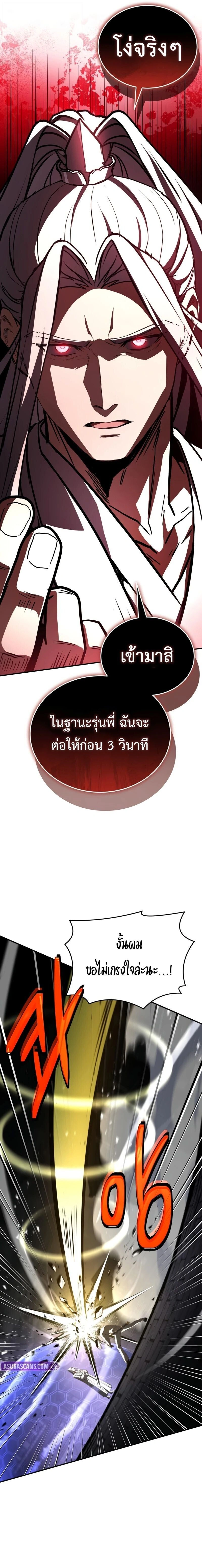 หน้าที่ 29