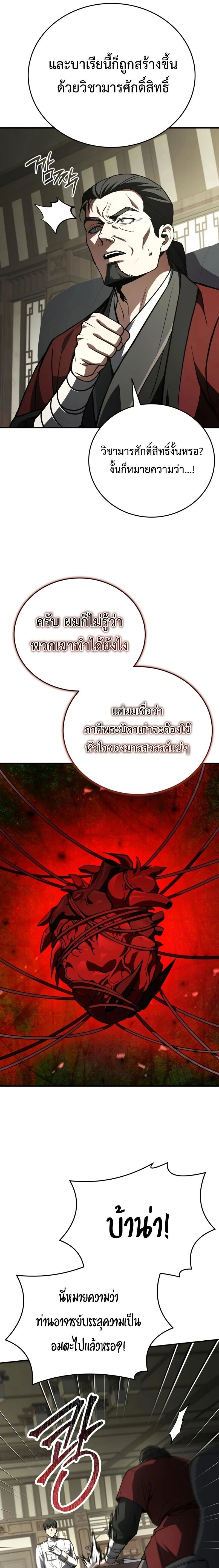 หน้าที่ 21