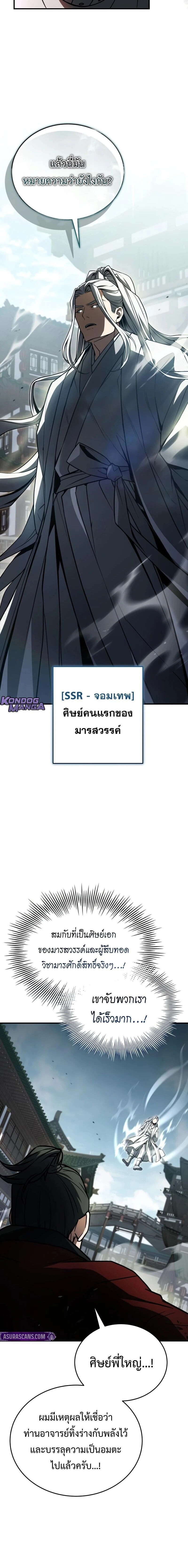 หน้าที่ 26