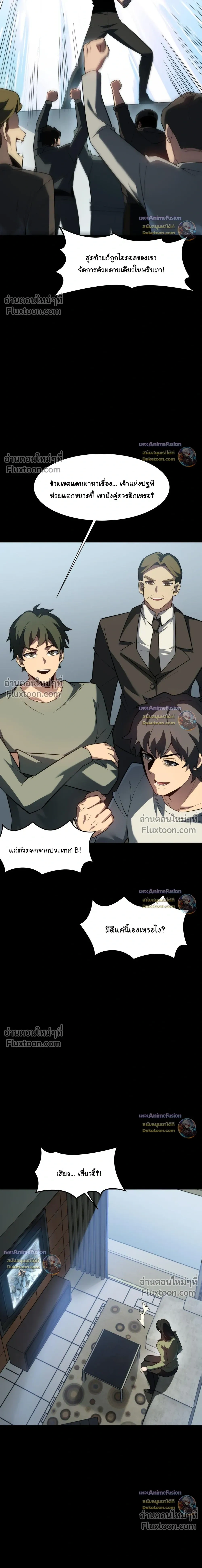 หน้าที่ 8