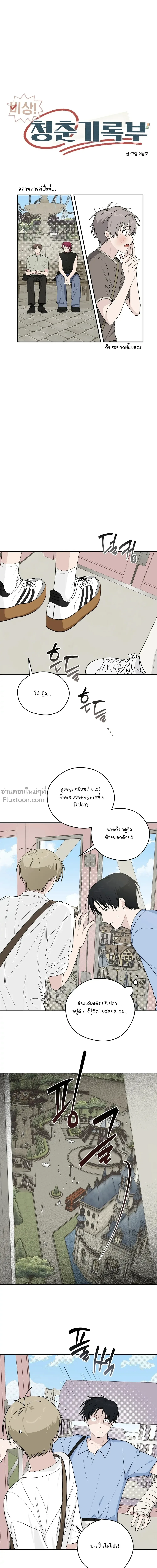 หน้าที่ 8