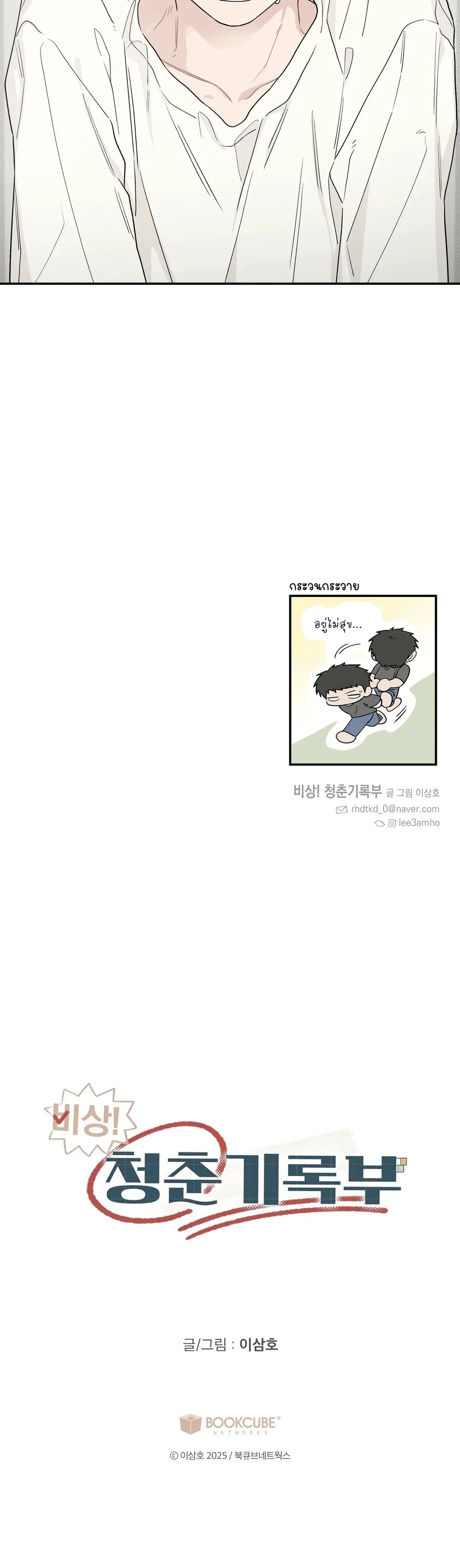 หน้าที่ 20