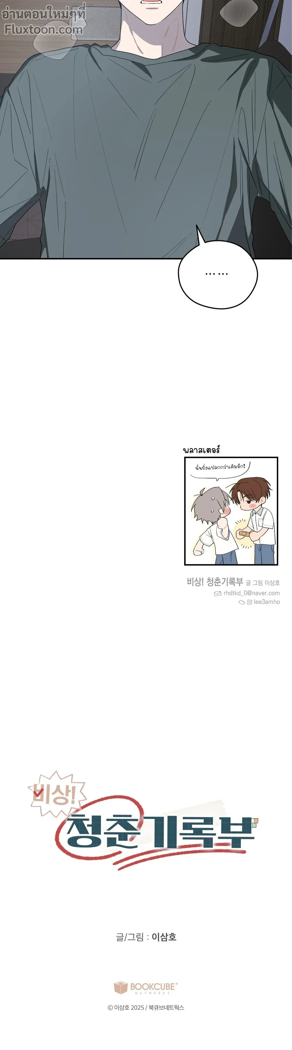 หน้าที่ 5