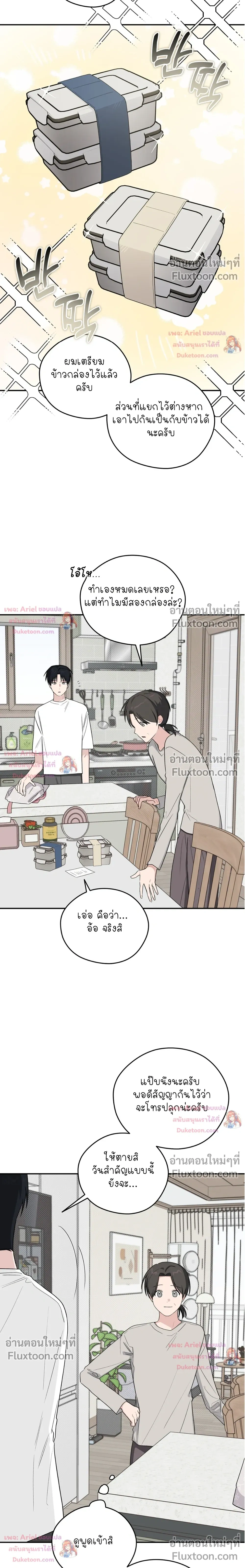 หน้าที่ 3