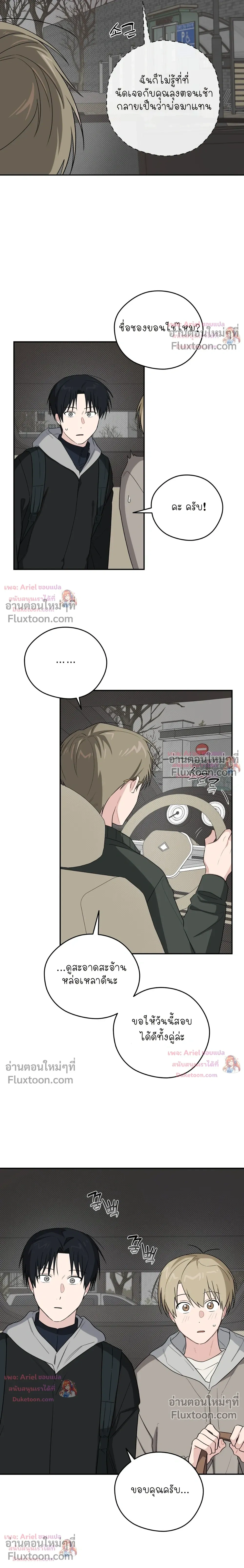 หน้าที่ 10