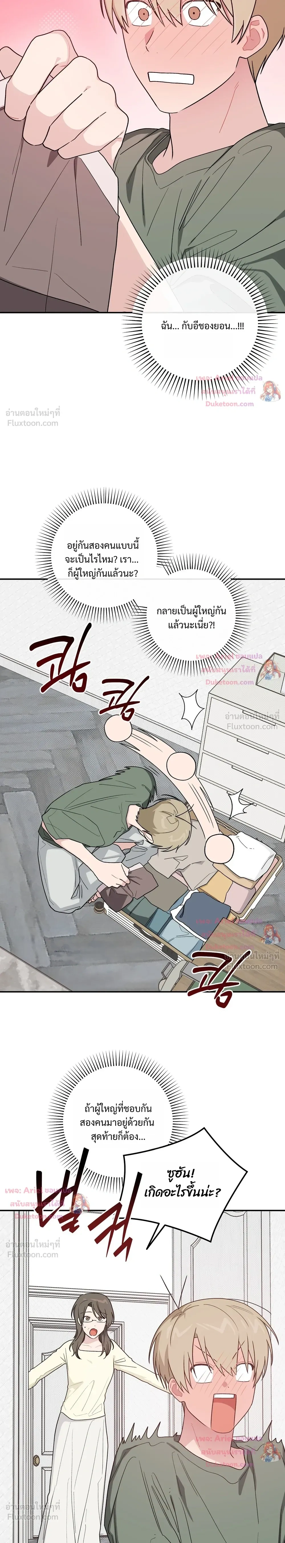 หน้าที่ 8