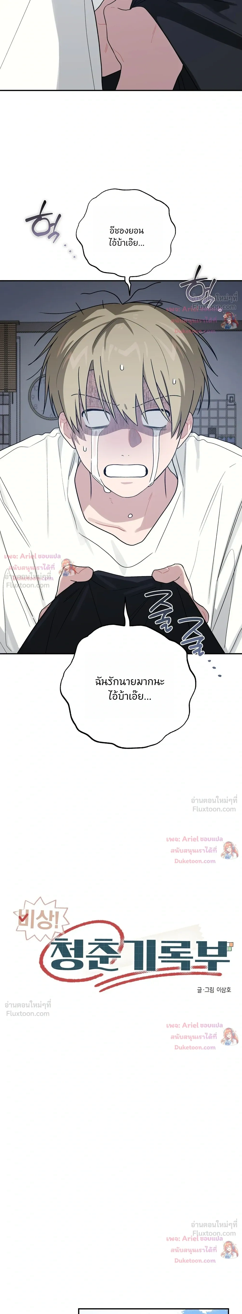 หน้าที่ 11