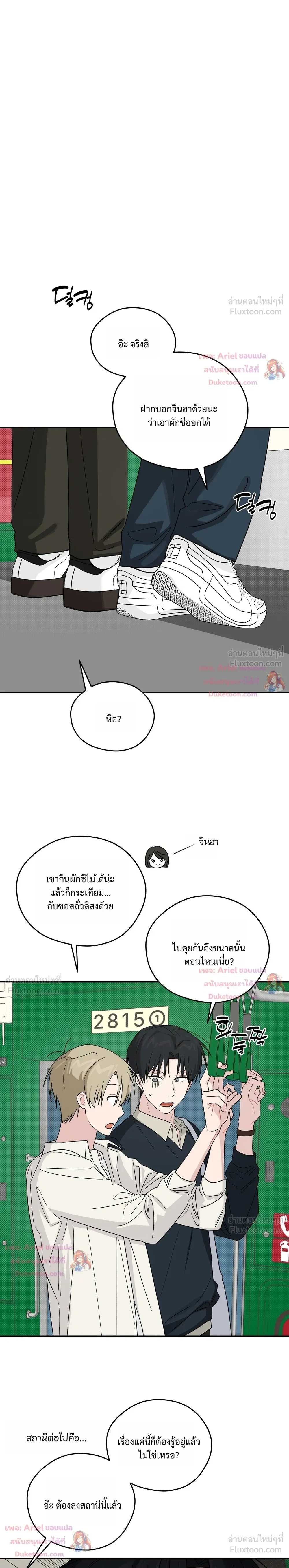 หน้าที่ 25
