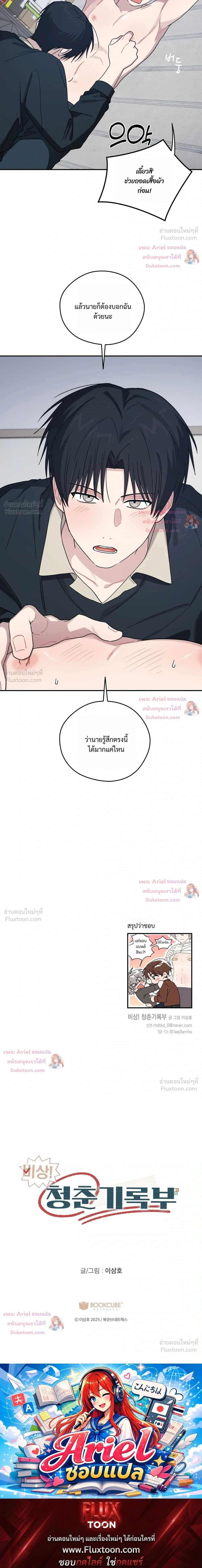 หน้าที่ 27