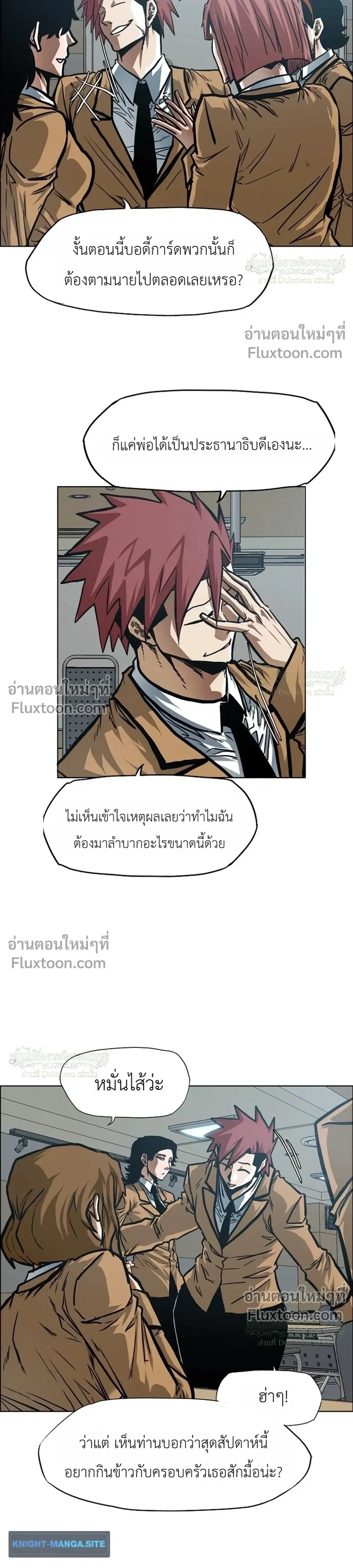 หน้าที่ 8