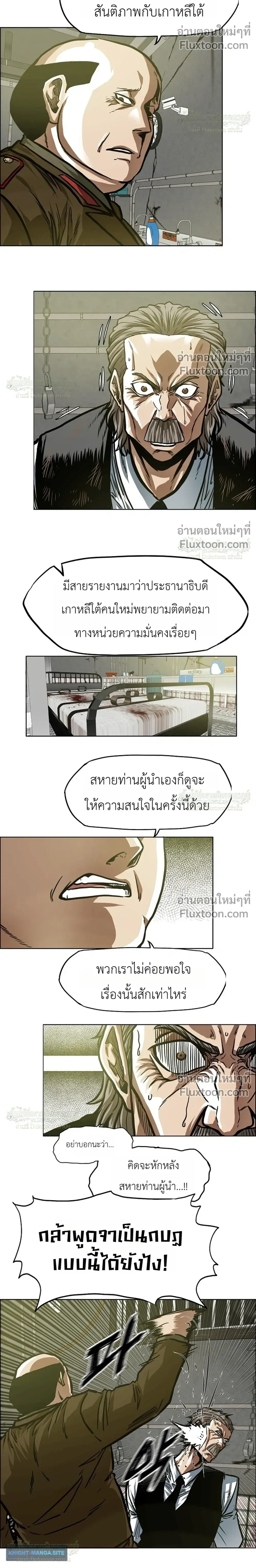 หน้าที่ 4
