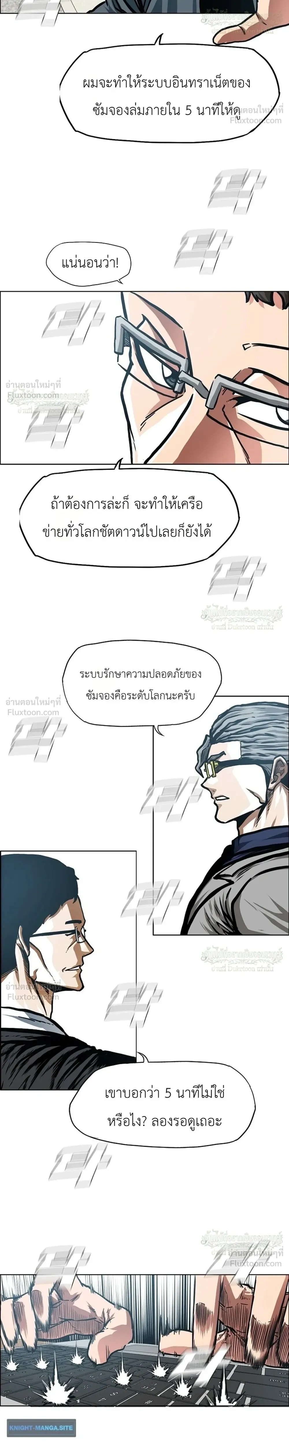 หน้าที่ 8