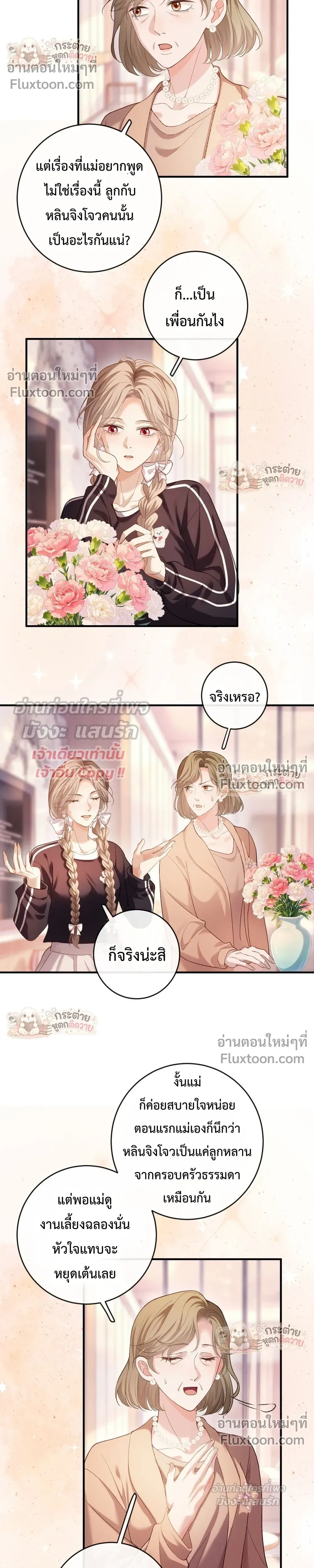 หน้าที่ 10