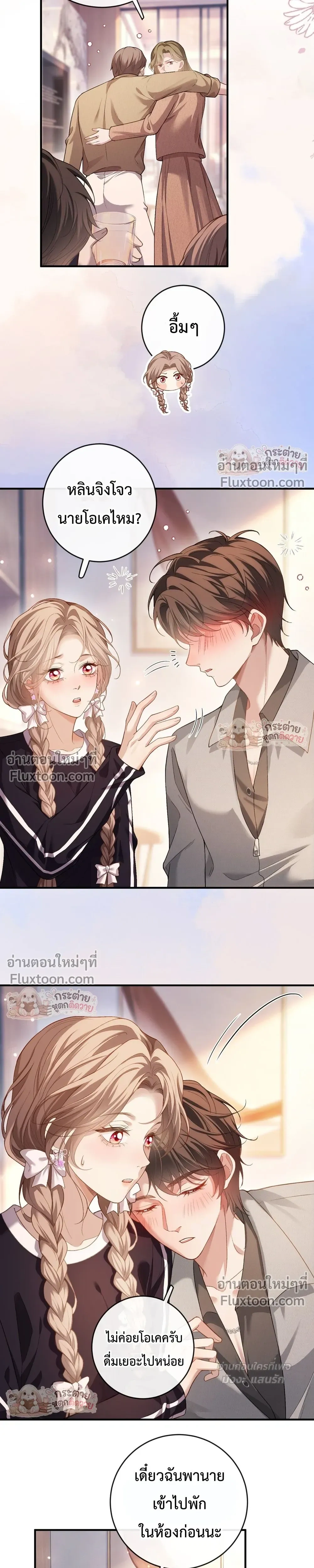 หน้าที่ 8