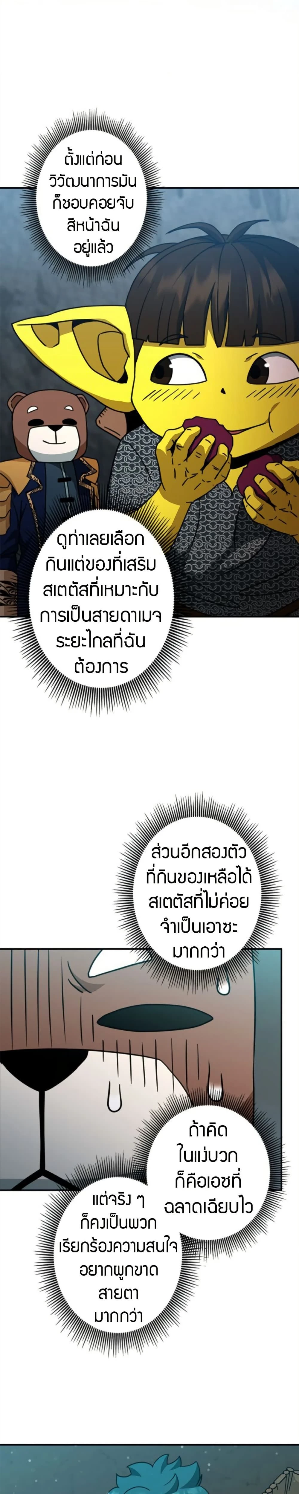 หน้าที่ 21