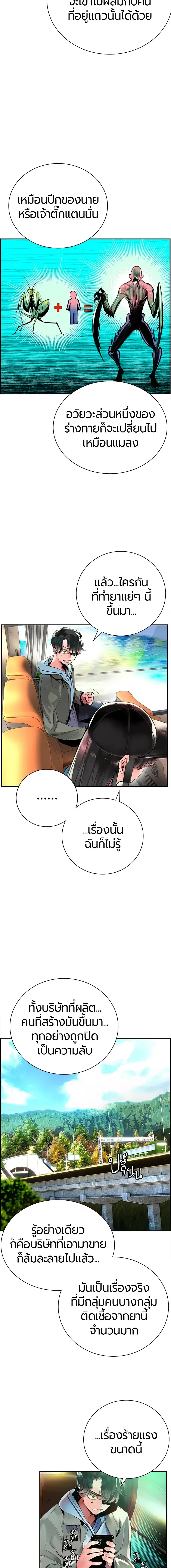 หน้าที่ 23